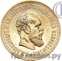 10 рублей 1887 года АГ