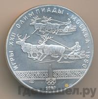 10 рублей 1980 года ЛМД