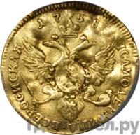 Червонец 1738 года