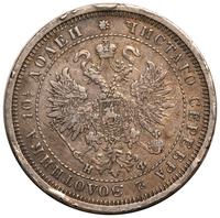 Полтина 1878 года СПБ НФ