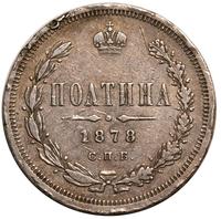 Полтина 1878 года СПБ НФ