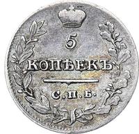 5 копеек 1822 года