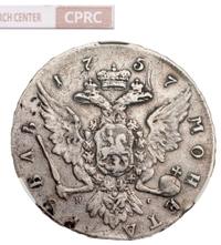 1 рубль 1757 года