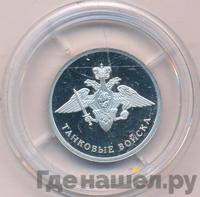 1 рубль 2010 года СПМД