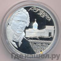 2 рубля 2009 года СПМД