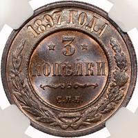3 копейки 1897 года СПБ