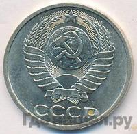 50 копеек 1983 года