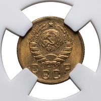 1 копейка 1945 года