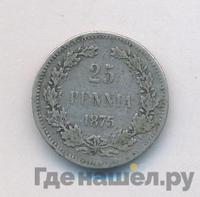 25 пенни 1875 года S Для Финляндии