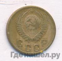 2 копейки 1954 года