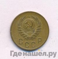 2 копейки 1939 года