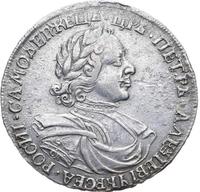 1 рубль 1718 года