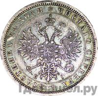 1 рубль 1869 года СПБ НI