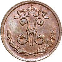 1/4 копейки 1909 года СПБ