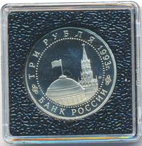 3 рубля 1993 года ЛМД
