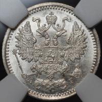 5 копеек 1889 года СПБ АГ