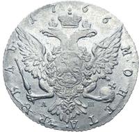 1 рубль 1766 года