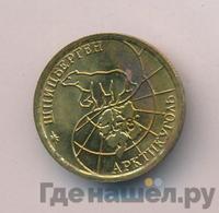 100 рублей 1993 года ММД Арктикуголь Шпицберген