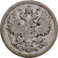 15 копеек 1903 года СПБ АР