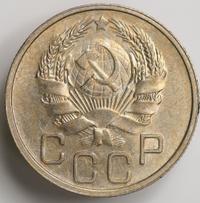 20 копеек 1936 года