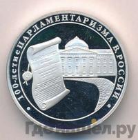 3 рубля 2006 года ММД