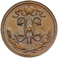 1/2 копейки 1916 года