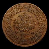 3 копейки 1894 года СПБ