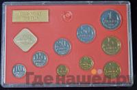 Годовой набор 1988 года