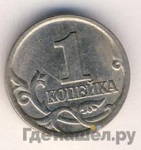 1 копейка 1997 года