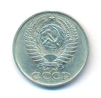50 копеек 1961 года