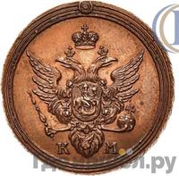 1 копейка 1809 года КМ Кольцевая