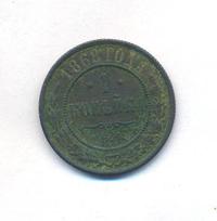1 копейка 1868 года