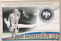 2 рубля 2014 года ММД