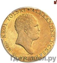 50 злотых 1818 года IВ Для Польши