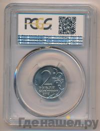 2 рубля 2012 года ММД Полководцы 1812