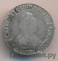 Полуполтинник 1791 года