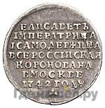 Жетон 1742 года