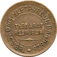 1 копейка 1934 года