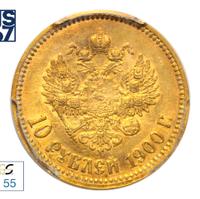 10 рублей 1900 года