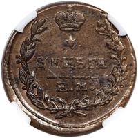 Деньга 1819 года ЕМ НМ