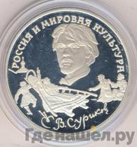 3 рубля 1994 года ЛМД