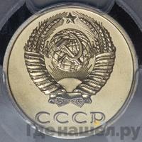 20 копеек 1988 года