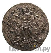 5 грошей 1816 года IВ Для Польши