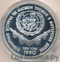 3 рубля 1990 года ЛМД