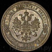 1 копейка 1882 года СПБ