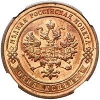 1 копейка 1907 года СПБ