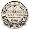 6 рублей 1833 года