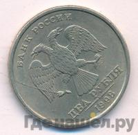 2 рубля 1998 года