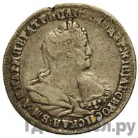 Полуполтинник 1739 года