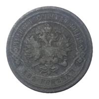 2 копейки 1903 года СПБ